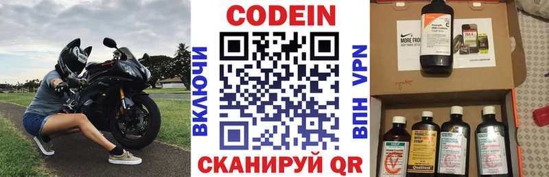 Кодеин Purple Drank  магазин    Гороховец 