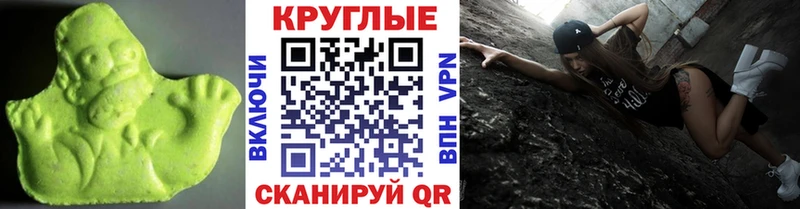ЭКСТАЗИ 280 MDMA  Гороховец 