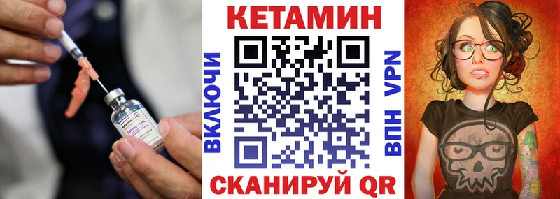 где найти   Гороховец  Кетамин VHQ 